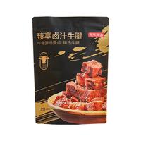 京东京造卤汁牛腱400g【约30小包】儿童零食0添加防腐剂小袋酱牛肉