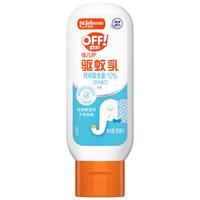 雷达(Raid)欧护佳儿护驱蚊乳50ml 水感清爽随身便携驱蚊液 防蚊液驱蚊水