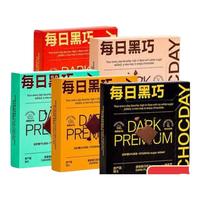 每日黑巧黑巧顺滑宅家零食办公室休闲下午茶 扁桃仁黑巧克力（7片）33g