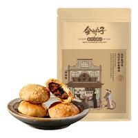 元素温度 金炉子 非遗金华酥饼150g 休闲零食 传统糕点小吃梅干菜烧饼 原味小酥150g
