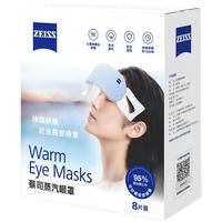 zeiss蔡司蒸汽眼罩 加热热敷控温不伤眼部 缓解疲劳干涩酸胀 无香8片装