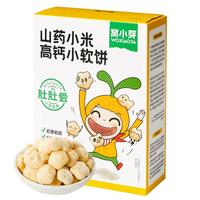 窝小芽 山药小米高钙小软饼60g 儿童零食乳粉松软易咀嚼奶香软式饼干 山药小米小软饼60g