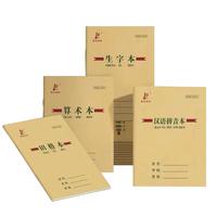 维克多利 小一二年级标准统一作业本子练习本幼儿园语文数学本小本子河北花边作业本36K拼音田字格本 【田字格】36k侧翻小本*20本