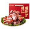 滇园 云南特产丽江腊排骨500g  腊肉腊排骨腊猪蹄火锅 年货风干腊味