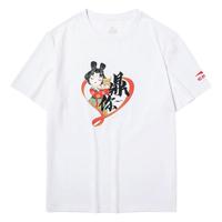 鸿星尔克（ERKE）百元券|短袖男国潮男女纪念T款运动T恤运动上衣 正白（男女同款） S