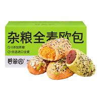 碧翠园杂粮全麦面包欧包低脂0蔗糖面包早餐粗粮代餐零食品混合口味850g 杂粮全麦欧包混合口味850g