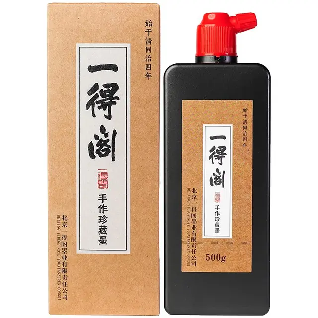 一得阁 墨汁书画国画创作墨汁 500g
