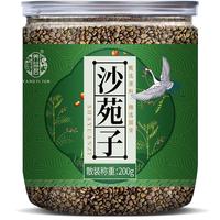养益君 沙苑子200g精选纯沙苑子茶沙七力 沙宛子沙苑子颗粒可做滋补泡水泡茶搭中药材沙苑子菟丝子茶