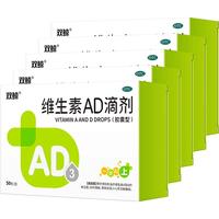 双鲸 维生素AD滴剂(胶囊型)50粒*5盒一岁以上 防治佝偻病夜盲症用、预防治疗维生素A及D缺乏症ad滴剂sd婴儿