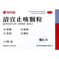 苏中 清宣止咳颗粒10g*12袋/盒  感冒咳嗽  疏风清热 宣肺止咳 小儿风热感冒 咳嗽药京东大药房