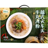 春彧记越式火车头牛肉丸河粉6份装米粉早餐夜宵速食粉