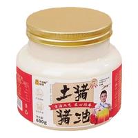 干饭熊饱饱土猪油【国标一级质量】食用猪油炒菜拌饭烘焙起酥食用油猪板油 土猪油600g*1罐