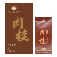 岩语 正山堂 武夷岩茶 肉桂 特级乌龙茶 茶叶自己喝 山涧盒装品鉴 山涧肉桂 16g*1盒