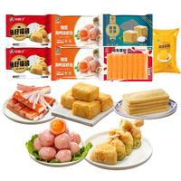 玖嘉久火锅丸子鱼丸福袋虾丸7包烧烤食材礼袋关东煮1077g 源头直发 【3-4人露营出游套装】7包1077g