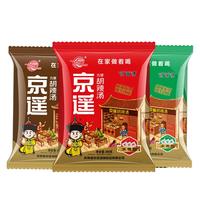 京遥牛肉味胡辣汤 河南特产方便速食早餐胡辣汤 300g五香味