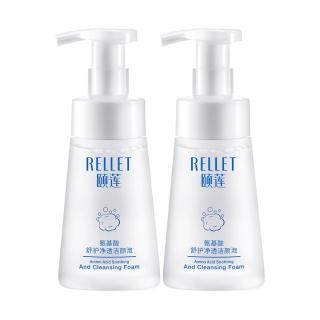 颐莲 氨基酸舒护净透洁颜泡 洗面奶 颐莲洁面慕斯150ml*3