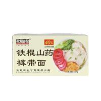 孔福面馆 铁棍山药裤带面5斤 陕西特产 低脂肪宽面挂面油泼面刀削面条 铁棍山药裤带面5斤