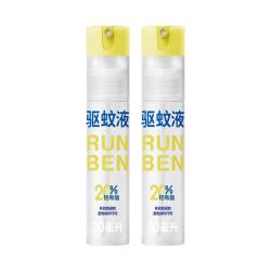 润本 驱蚊喷雾户外驱蚊液派卡瑞丁防蚊虫叮咬驱蚊水花露水 30ml2支驱蚊液