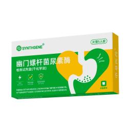申基医药 胃幽门螺旋杆菌检测试纸hp快速检测居家自检牙逅检测自测卡5份 5人份