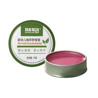 马应龙护理 专利婴儿护臀喷雾轻薄护臀膏拒绝宝宝红屁屁皮肤问题