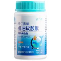 免力泰鱼油软胶囊 辅助降血脂omega3 老人中老年人深海鱼肝油鱼油 【辅助降血脂】鱼油软胶囊