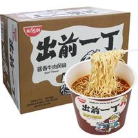 日清食品 NISSIN日清 出前一丁杯面 桶装方便面 宵夜速食泡面 即食桶面汤面 整箱 酱香牛肉味(12桶)