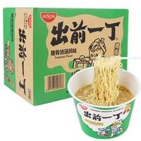 日清食品 NISSIN日清 出前一丁杯面 桶装方便面 宵夜速食泡面 即食桶面汤面 整箱 猪骨浓汤味(12桶) 猪骨浓汤(12桶)