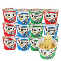 日清食品 NISSIN日清 出前一丁杯面 桶装方便面 宵夜速食泡面 即食桶面汤面 整箱 麻油/猪骨/鲜鱿 12桶
