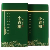 陈一凡 茶叶小青柑普洱茶熟茶500g 特级新会生晒小青柑礼盒装源头直发