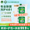 滴露 4合1多效洗衣凝珠 50颗*1盒 持久留香