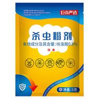 巨奇蚂蚁药蚂蚁蟑螂一窝端杀蚂蚁特效药家用室内呋虫胺杀虫剂10包 5g 10包 杀蚁粉剂