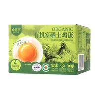 食特吉有机富硒散养土鸡蛋4枚 尝鲜 无抗生食 新鲜 净重180g 源头直发