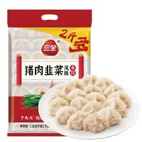 三全猪肉韭菜水饺1005g速冻早餐夜宵饺子