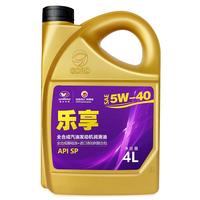 高德润达 乐享系列机油全合成机油 汽车保养汽机油润滑油 SP级 5w-40 4L装