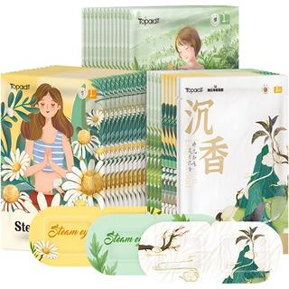 海氏海诺热敷蒸汽眼罩护眼缓解眼干眼疲劳（洋甘菊14艾草14沉香2）共30片