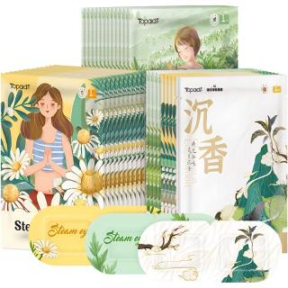 海氏海诺热敷蒸汽眼罩护眼缓解眼干眼疲劳（洋甘菊14艾草14沉香2）共30片