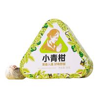 茶小青柑 新会柑普茶 澜沧古茶陈皮普洱云南宫廷级熟普 茶叶 【柑香茶甜】22年小青柑30g