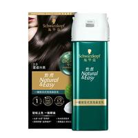 Schwarzkopf 施华蔻 怡然一键按压式泡泡染发乳 #2.0雾感冷黑 1盒