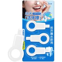 海氏海诺 牙垢清洁 洁牙器 3支/板