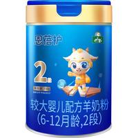 御宝（YB）恩蓓护较大婴儿配方羊奶粉2段700g（6-12月龄）生羊乳纯羊乳A2