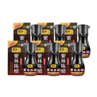 紫林 陈醋180ml食醋5.0度酸山西小醋 玻璃瓶装单瓶山西陈醋清徐酿造 6盒装