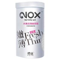 诺丝 003套玻尿酸避孕套超薄003男用套加倍润滑 计生成人用品 水润玻尿酸8只