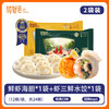 饺好运 海鲜水饺海胆海参小龙虾手工蛋白高速冻饺子