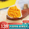 小平岛 海胆水饺 360g*3盒