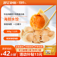移动端、京东百亿补贴：饺好运 海鲜水饺海胆水饺380g/袋