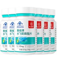 九芝堂赛维牌水飞蓟磷脂片6瓶葛根灵芝护肝片肝纯片脂肪肝补肝保健品 巩固装【360粒】✅ 远离肝问题