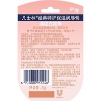 凡士林润唇膏 补水保湿润唇晶冻套装7g*4(玫瑰+白桃+西瓜+金桂)