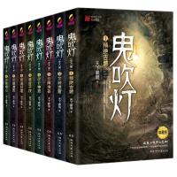 《鬼吹灯典藏版》(套装全8册)