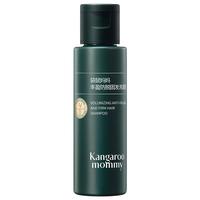 【U先】袋鼠产后防脱去屑洗发露蓬松柔顺洗发水50ml