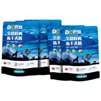 豆柴 冻干四拼狗粮幼犬小型犬中大型犬粮200g